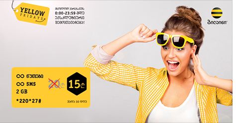ბილაინი აბონენტებს CrazyYellowFriday - ის გააქტიურებას სთავაზობს