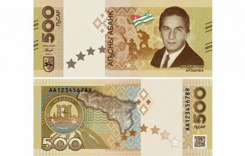აფხაზეთში პირველი კუპიურა გამოუშვეს