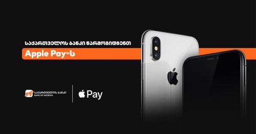 საქართველოს ბანკმა Apple Pay წარადგინა