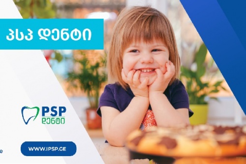 პსპ-დაზღვევამ ახალი პროდუქტი წარადგინა