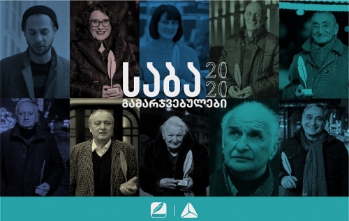 საბას ლაურიატები TBC -ის ფულადი პრემიით დაჯილდოვდნენ 