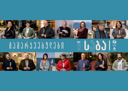 აკუმი საბას  გამარჯვებული დებიუტანტია  