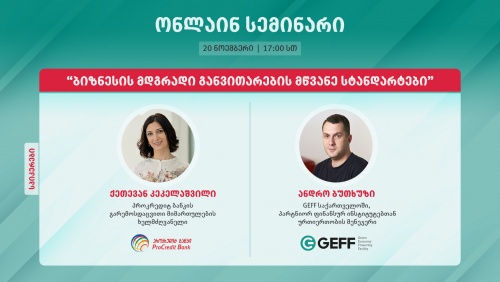 ბიზნესის განვითარების მწვანე სტანდარტები, დღეს 17:00