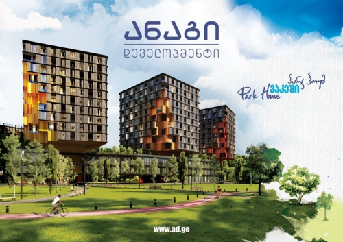  „ანაგი�  „ჯი თი სი თრეიდინგის“ 50%-იანი წილის მფლობელი გახდა