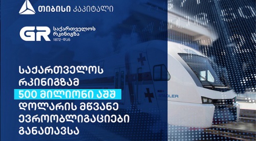 TBC-იმ GR -ის მწვანე ბონდების განთავსებაზე განაცხადა