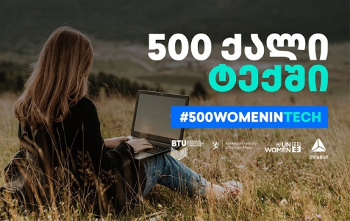 “500 ქალი ტექნოლოგიებში” - თიბისი კარიერულ ბუთქემფში ჩაერთო