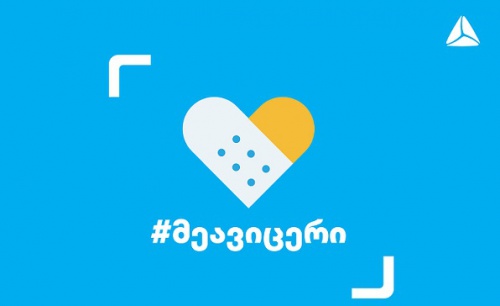 აცრილი თიბისელი ბენეფიტებს იღებს 