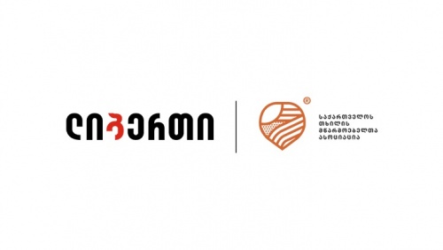 ლიბერთისა და თხილის მწარმოებელთა პროექტი იწყება