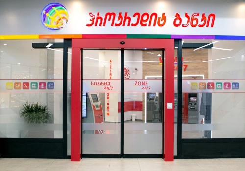 პროკრედიტ ბანკმა ვაკეში ახალი ფილიალი გახსნა პროკრედიტ ბანკმა ვაკეში ახალი ფილიალი გახსნა
