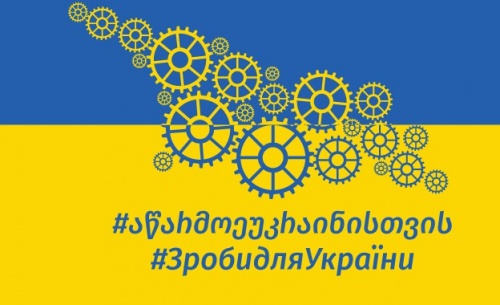  „აწარმოე საქართველოში�  კამპანიას „აწარმოე უკრაინისთვის�  იწყებს