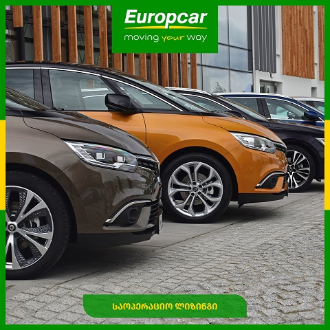 Europcar -ის საოპერაციო შეთავაზება კომპანიებს 