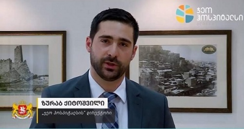 ჰოსპიტალური სექტორი მინისტრთან შეხვედრის მოლოდინში 