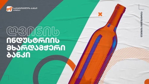 მეღვინეობა ხარებამ ვენახები გააშენა