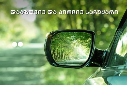 ალდაგმა ავტომფლობელებისთვის საახალწლო აქცია დაიწყო