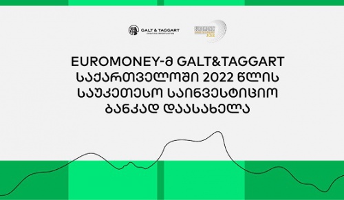 Euromoney -მ G&T-ი საუკეთესო საინვესტიციო ბანკად დაასახელა