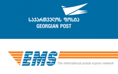საქართველოში მსოფლიო საფოსტო კავშირის EMS გაერთიანების სიმპოზიუმი გაიმართება საქართველოში მსოფლიო საფოსტო კავშირის EMS გაერთიანების სიმპოზიუმი გაიმართება