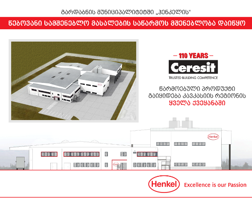 ჰენკელი საქართველოში წარმოებულ პროდუქციას ექსპორტზე გაიტანს 