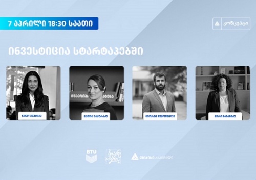 „ინვესტიცია სტარტაპებში“ - თიბისი კონცეპტისn პანელური დისკუსია 