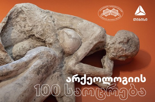 დიდებული  პომპეი დაიხურა 