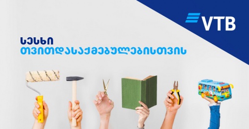 ვითიბი მძღოლს და რეპეტიტორს ₾15 000  სესხს სთავაზობს