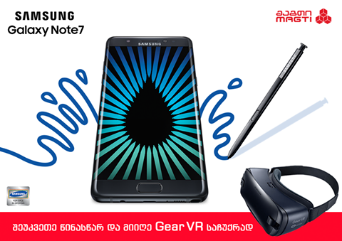 მაგთი Samsung Galaxy Note7-ის შეძენისას მომხმარებელს Gear VR-ს აჩუქებს