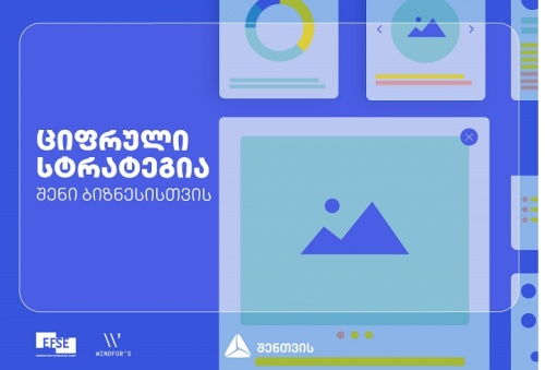 თიბისი შენთვის - 100  ციფრული სტრატეგია 100 ბიზნესისთვის