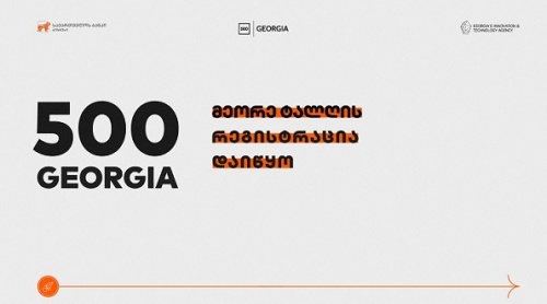 500 Startups აქსელერატორის მე-2 ნაკადის აპლიკაციაზე რეგისტრაცია დაიწყო