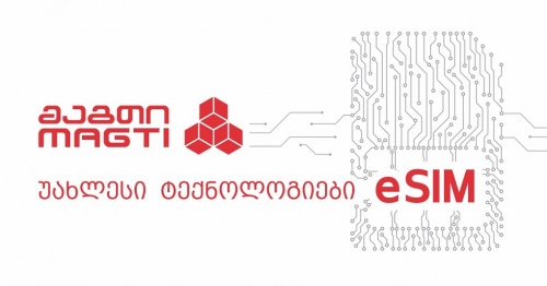 პირველად საქართველოში - eSIM მიკროჩიპი მაგთისგან