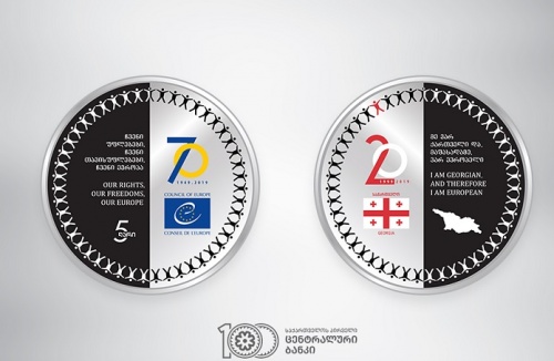 სებ-მა ვერცხლის საიუბილეო მონეტა გამოუშვა სებ-მა ვერცხლის საიუბილეო მონეტა გამოუშვა