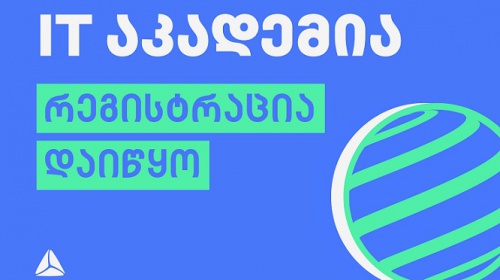 თიბისი IT აკადემიაში 2022 წლის კურსებზე სტუდენტების მიღება დაიწყო თიბისი IT აკადემიაში 2022 წლის კურსებზე სტუდენტების მიღება დაიწყო