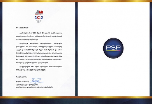 „PSP ფარმა“ „საქსტატმა“ საუკეთესო პარტნიორად დაასახელა
