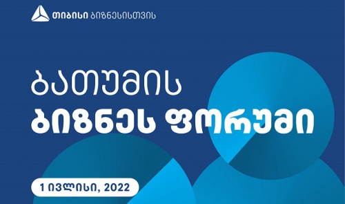 თიბისიმ ბათუმში ბიზნესფორუმს უმასპინძლა   