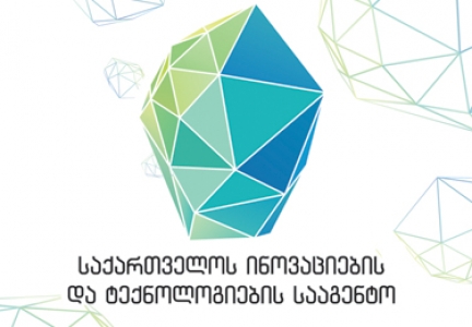  საქართველო ინოვაციების გლობალური ინდექსის რეიტინგში დაწინაურდა 