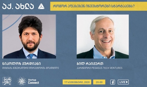 როგორ აფასებენ ინვესტორები სტარტაპებს?