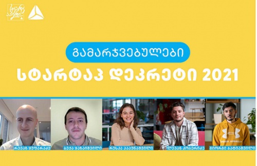 თიბისელები ინოვაციური იდეებით 