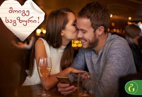 გუდვილმა ვალენტინობის სასაჩუქრე შეთავაზებაზე განაცხადა