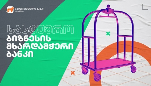ბათუმში Alliance  Centropolis-ი აშენდება