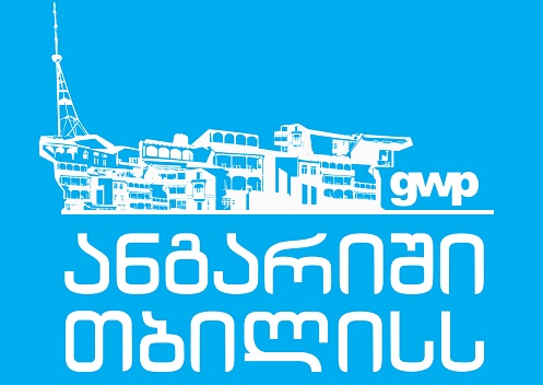 GWP თბილისის მოსახლეობას ყოველკვირეულ ანგარიშს აბარებს 