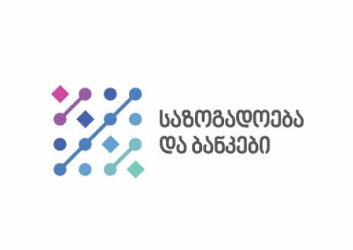 ცვლადგანაკვეთიანი სესხების პორტფელი შემცირდა