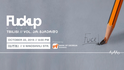 საქართველოს ბანკის მხარდაჭერით Fuckup Nights Tbilisi გაიმართა