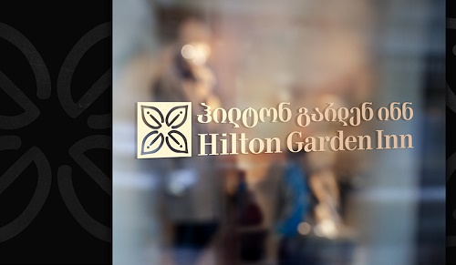როგორი იქნება Hilton Garden Inn-ის ლოგოს ქართული ადაპტაცია