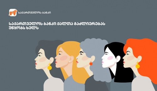 BOGG ქალებზე ზრუნავს 