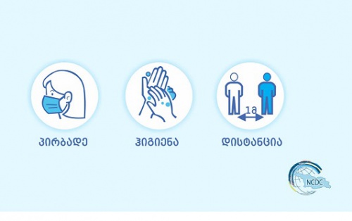 იCოდე, ჰეპატიტი არ იCდის- NCDC