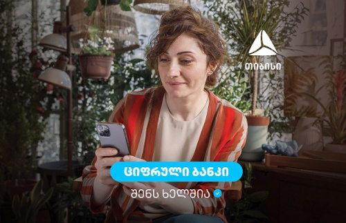 აქ. ახლა თიბისის ციფრული ბანკი შენს ხელშია