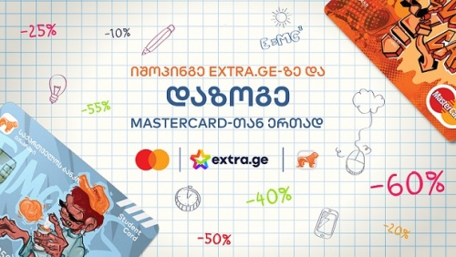BOGG-ი Extra.ge -ს კამპანიაში ჩაერთო 
