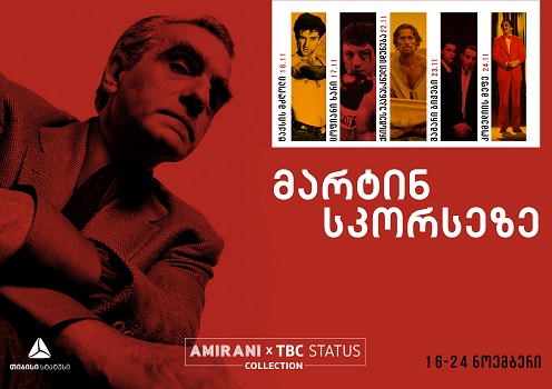 თიბისის სკორსეზეს სერიებს განაგრძობს - აფიშა 