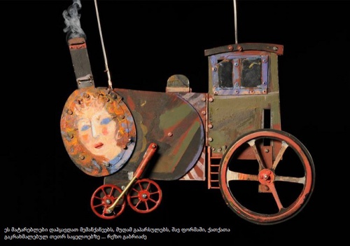 არტისტები კუთვნილ ჰონორარს მიიღებენ 