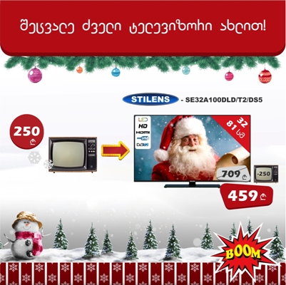 ტექნო ბუმი ტელევიზორების რეალიზაციაზე აქციას იწყებს 