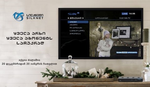 სილქნეტმა SilkTV-ის  მომხმარებელს  საახალწლო  საჩუქარი გაუკეთა