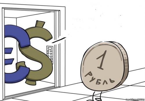 რუბლი $1/74,85 -მდე დაეცა, ნოვიჩოკის გამო 